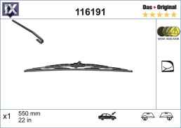116191 ΜΑΚΤΡΑ X1 SWF STANDARD (550MM) ΚΥ  116191