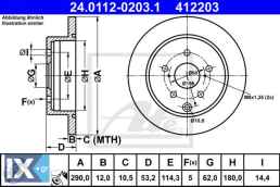 Δισκόπλακα πισω 290mm  24011202031 4243147050