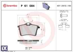 ΤΑΚ.ΟΠ.CITROEN BERLINGO 09-  P61084 1608520480 1611837980 1623063180 1623180680 1668247580 425414 425415 425429 1608520480 1623063180 1668247580 425414 425415 425429