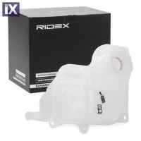 ΔΟΧΕΙΟ ΨΥΚΤΙΚΟΥ ΥΓΡΟΥ  8D0121403F            397E0011 8D0121403F 8D0121403J 8D0121403L