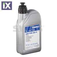 ΒΑΛΒΟΛΙΝΗ SAE 75W GL-4 1Lt ΚΙΤΡΙΝΟ SWAG  G052171A2             10921829 093165694 1618078480 7U7JM2C200BA 93165694 G052527A2 1618078480 9900022B27036 0019892603 001989260310 0019898403 001989840310 A0